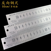 50厘米反向钢尺50cm直尺子不锈钢板尺刻度尺标尺工业量具多种规格