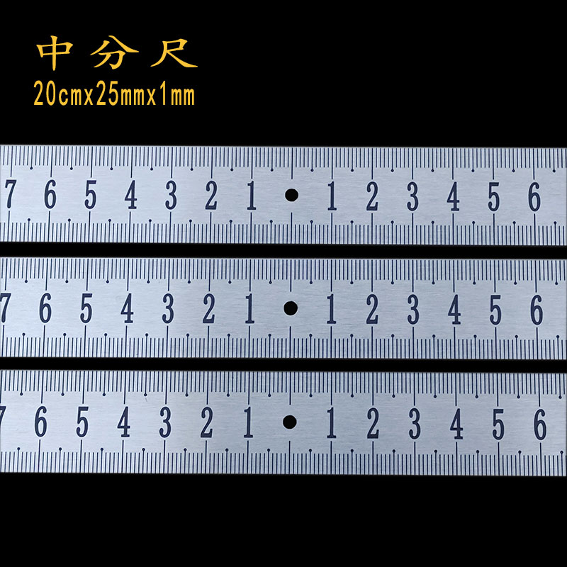 恒久万丰20厘米中分尺机械配件尺图片