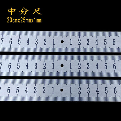 恒久万丰20厘米中分尺机械配件尺