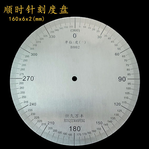 不锈钢刻度盘恒久万丰角度测量尺