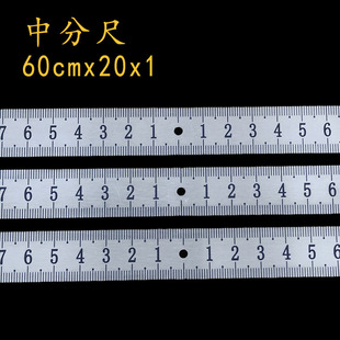 60厘米中分尺20毫米宽60cm对称钢板尺金属尺子不锈钢直尺标识20x1