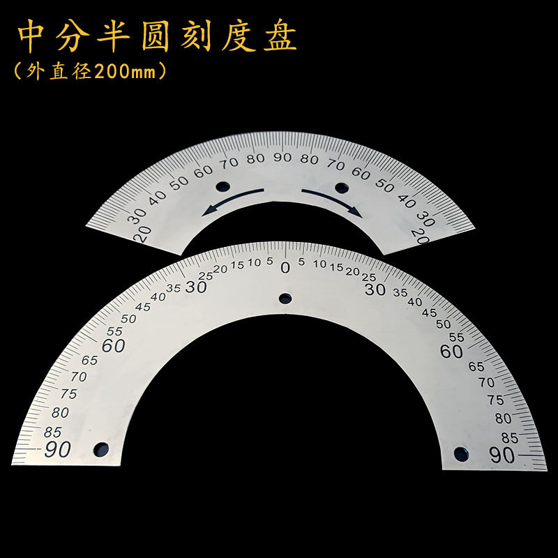 中分半圆刻度盘外径200内径100/120mm不锈钢半圆角度盘圆形尺定制