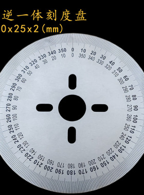 顺时针逆时针刻度盘不锈钢角度盘顺逆一体角度测量尺150x25x2A077