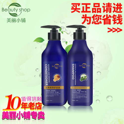美丽小铺 专柜正品 无硅油洁净滋养套装（3件/套）洗发 护发套装