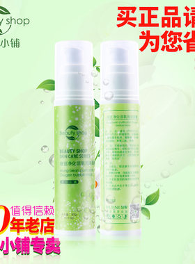 美丽小铺绿豆泡沫50g保湿面膜