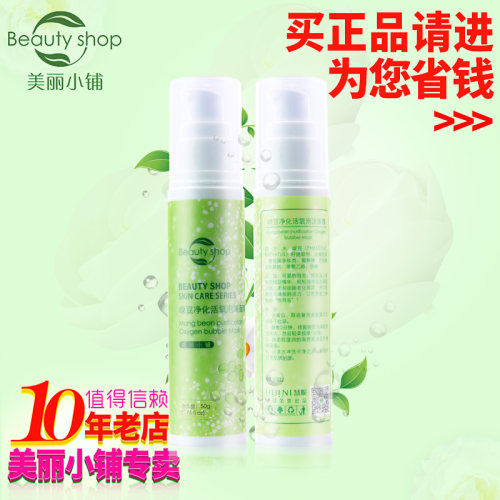 美丽小铺绿豆泡沫50g保湿面膜