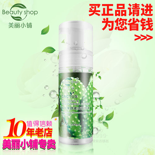 美丽小铺 专柜正品 仙人掌舒柔洁面泡沫(150ml) 绵密泡沫 不紧绷