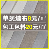 超高3.2米家装 丝绸色织素色墙布竖纹暗纹净面客厅卧室书房壁布