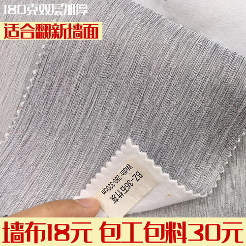 180克无纺布素色竖纹哑光墙布