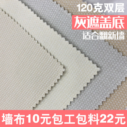 120克加厚灰底老旧翻新墙布壁布