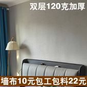 120克加厚无纺布高精密丝绸暗纹墙布客厅卧室婚房书房色织壁布