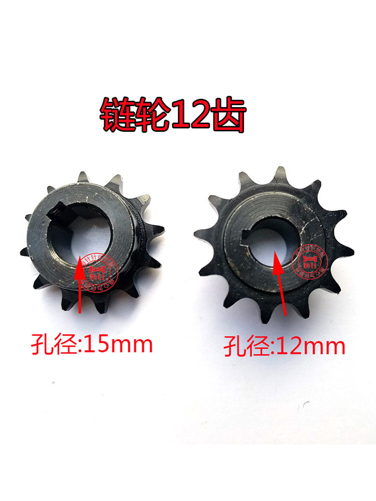电脑横机慈星罗拉电机链轮 托架单双链条链轮 被动链轮齿轮箱