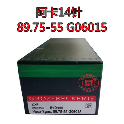 电脑横机阿卡织针 阿卡14针德国格罗茨织艾卡织针14G G06015配件