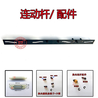 电脑横机换向连动杆慈星防撞胶销