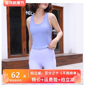 丽娜瑜伽服新品一体杯背心运动休闲跑步健身舒服上衣含胸垫3311女