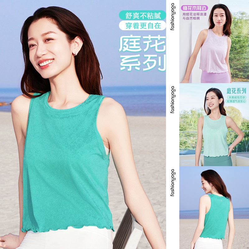凡圣瑜伽服优雅运动宽松百搭休闲木耳边无袖背心上衣外搭女F15234