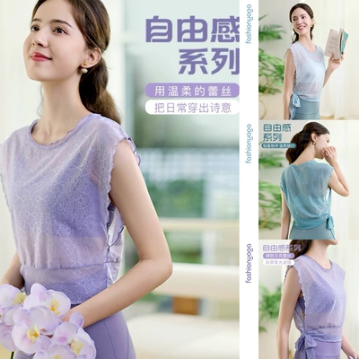 凡圣瑜伽夏亲肤透气优雅温柔外穿修身显瘦蕾丝无袖女士外搭F15377