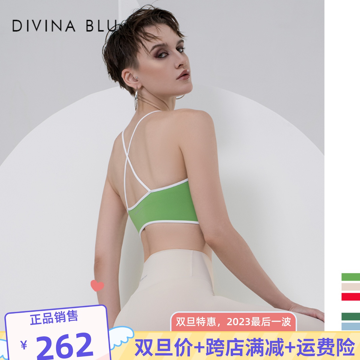 DIVINA BLU迪唯纳瑜伽服背心美背式运动内衣女外穿短款吊带带胸垫