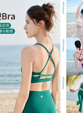 凡圣瑜伽裸感塑形基础美背透气运动健身一体杯BRA瑜伽内衣FC16111