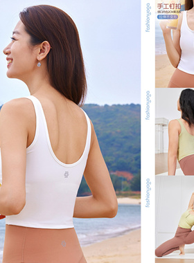 凡圣瑜伽圆领纽扣基础简约运动带胸垫背心打底上衣外穿女FY14227