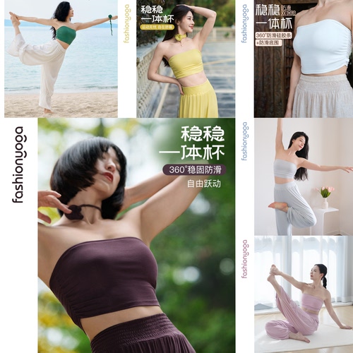 凡圣瑜伽服春夏新款无肩带美背防滑一体杯抹胸bra瑜伽内衣F15130
