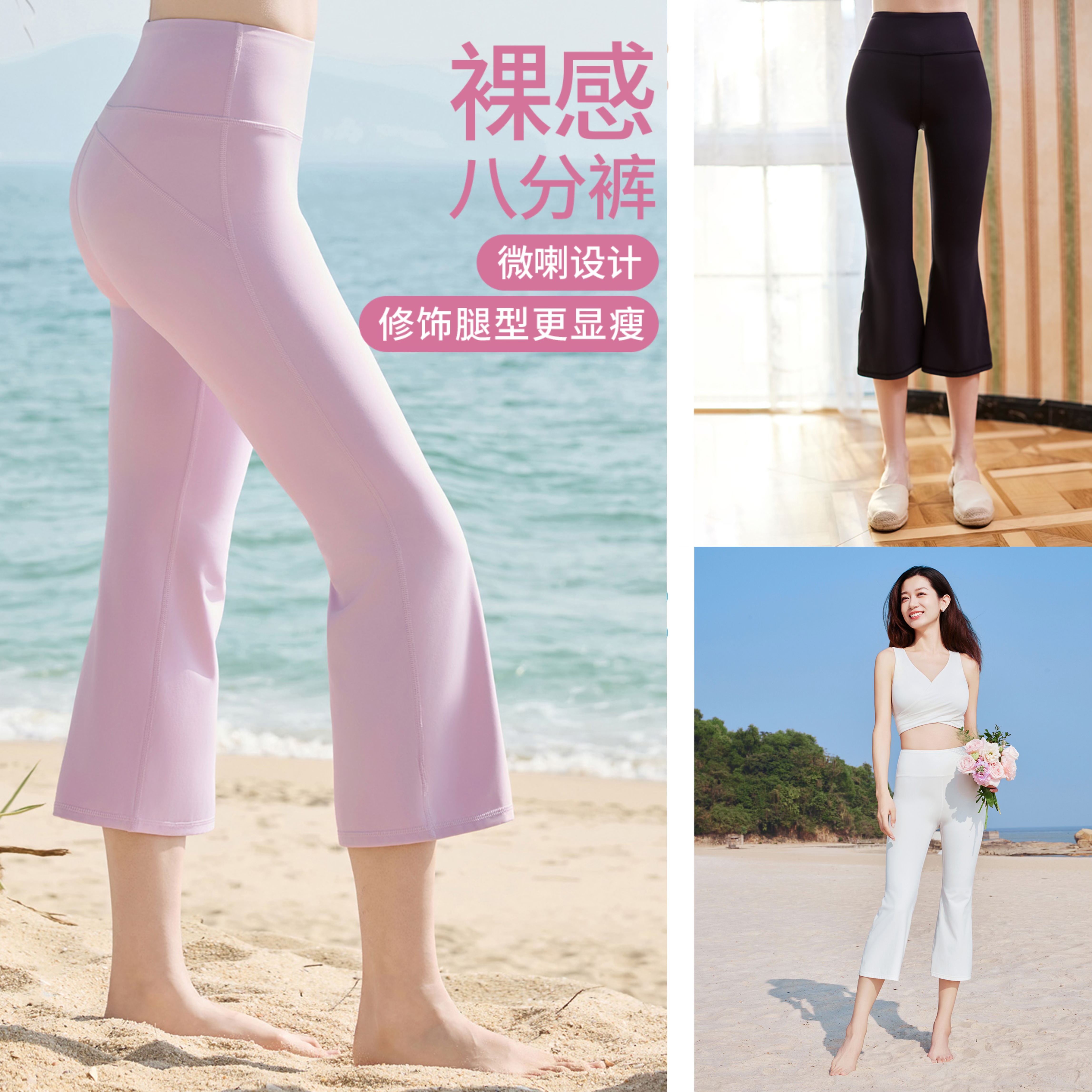 凡圣瑜伽微喇叭裤女时尚高腰显瘦弹力紧身运动健身八分裤FC12782