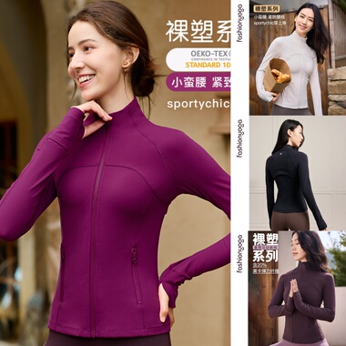凡圣瑜伽服修身收腰显瘦户外休闲运动时尚跑步骑行外套女FC14871