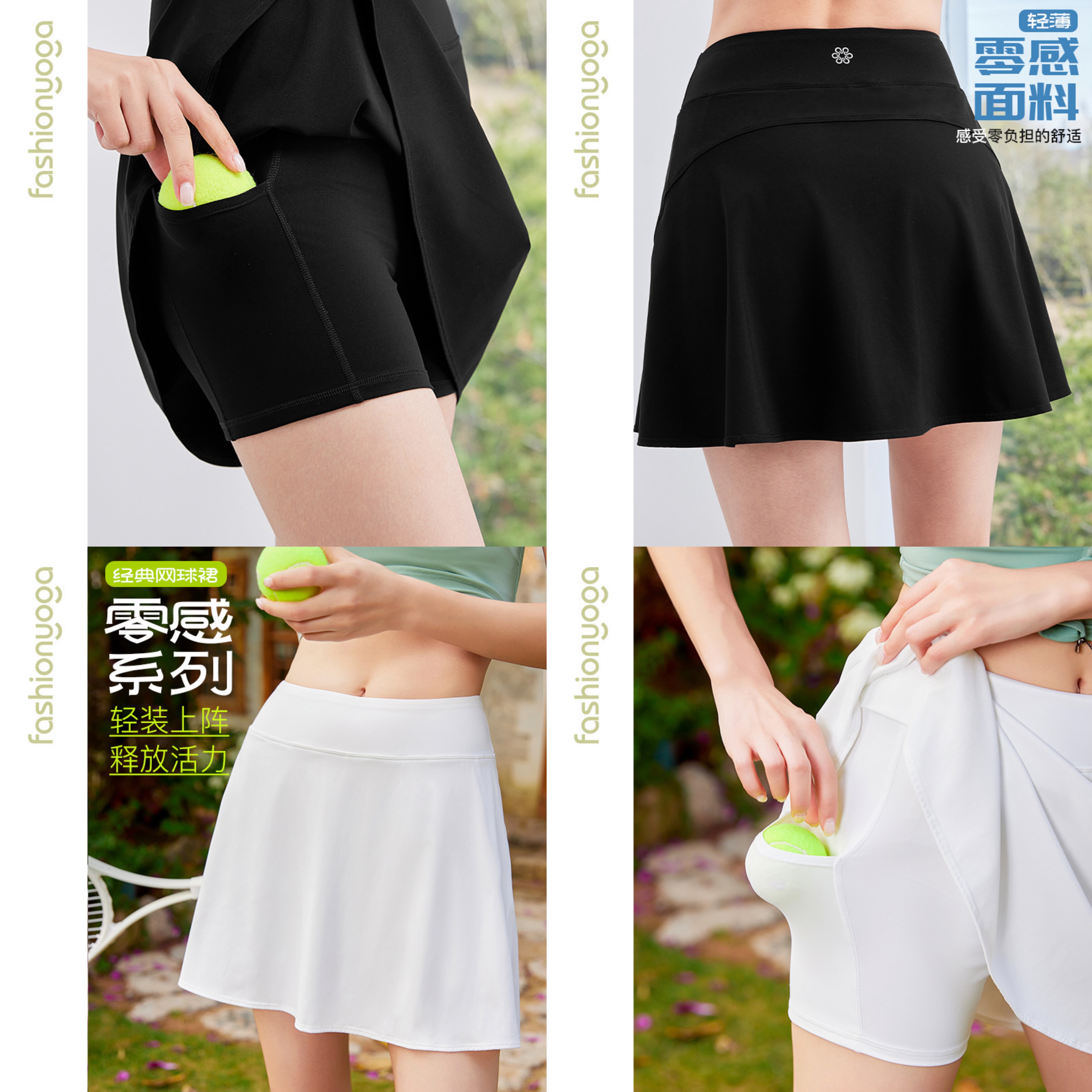 凡圣瑜伽服运动休闲训练户外跑步经典显瘦防走光网球裙女FY15526