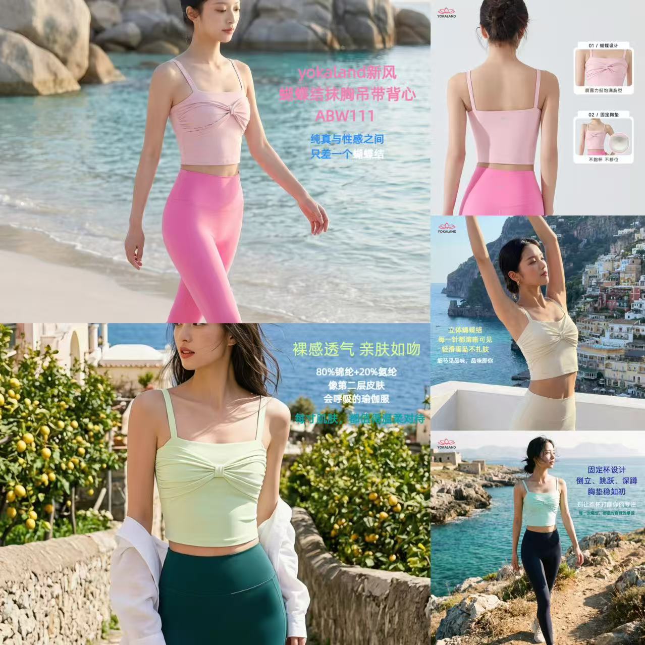 优卡莲蝴蝶结抹胸吊带背心固定杯舒适透气瑜伽服运动内衣女ABW111