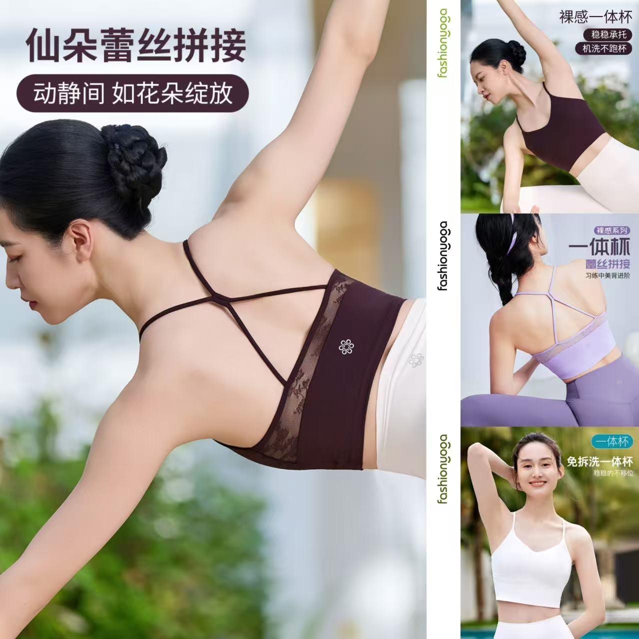 健身抹胸款文胸凡圣瑜伽