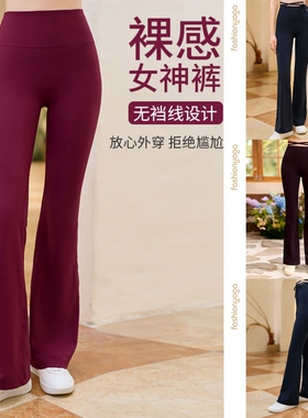 凡圣瑜伽服裸感经典休闲百搭无尴尬线系带喇叭长裤瑜伽裤FC15951W