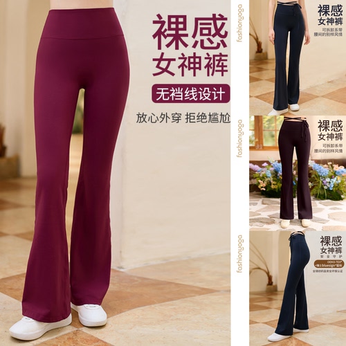 凡圣瑜伽服裸感经典休闲百搭无尴尬线系带喇叭长裤瑜伽裤FC15951W