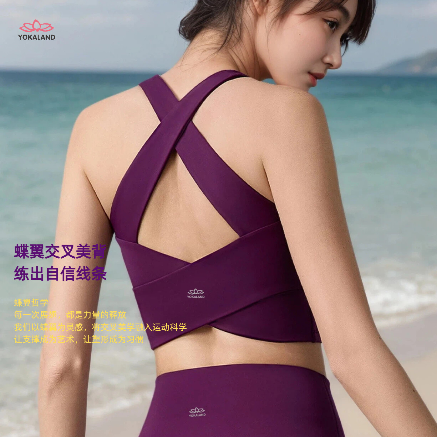 优卡莲宽肩带交叉运动内衣收副乳防震瑜伽背心美背健身上衣ABW081