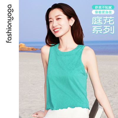 凡圣瑜伽服优雅运动宽松百搭休闲木耳边无袖背心上衣外搭女F15234