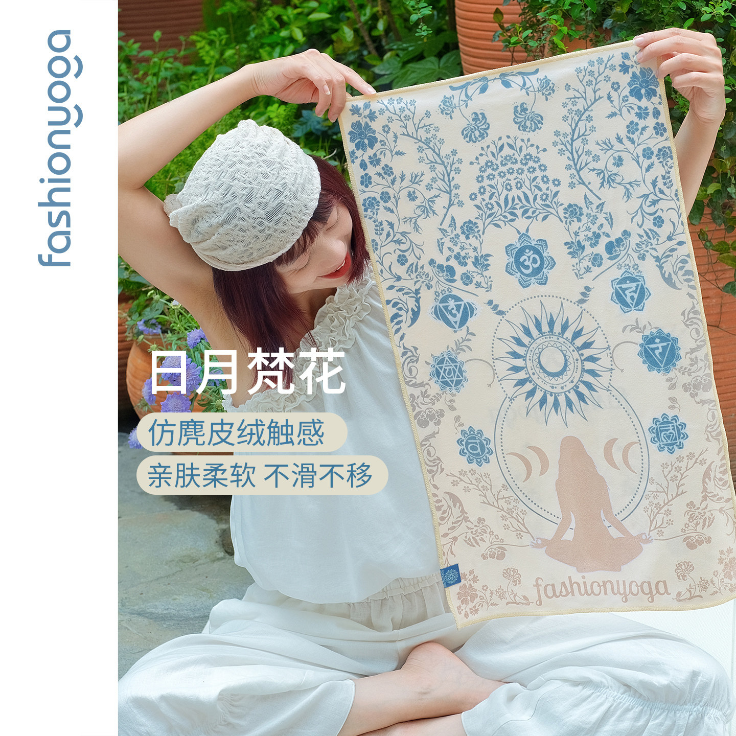 凡圣瑜伽运动防滑加厚柔软舒适双面印花瑜伽小铺巾FW046图片
