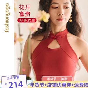 凡圣瑜伽秋冬新款中式旗袍领镂空BRA抹胸内衣背心FC13158