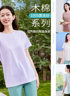 凡圣瑜伽服运动休闲舒适宽松百搭户外跑步显瘦遮肉短袖T恤F15339