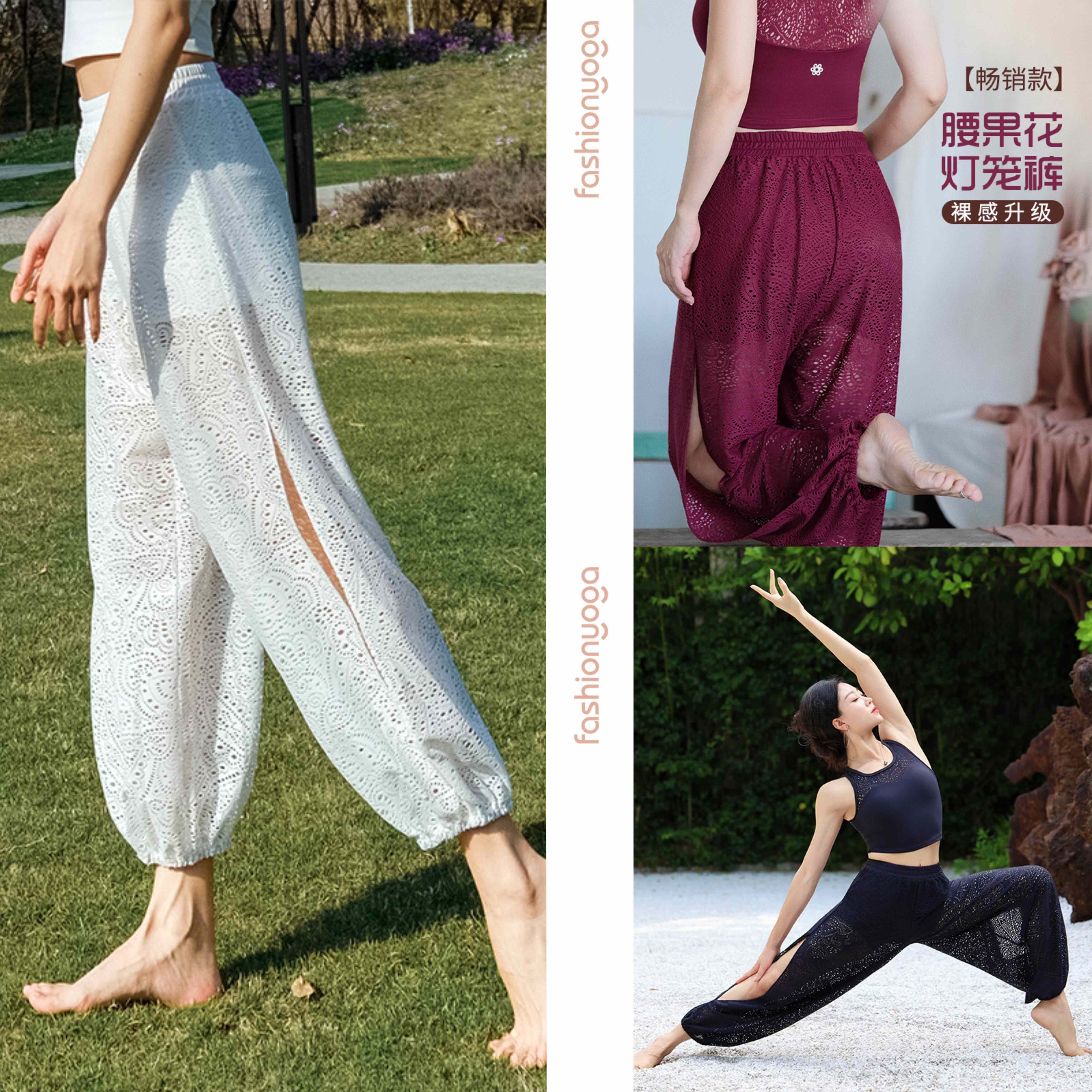 凡圣瑜伽裤女宽松透气健身禅风优雅镂空灯笼瑜伽九分裤FC10964