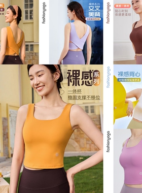 凡圣瑜伽新款美背背心基础时尚方领设计款一体杯运动上衣FC14213