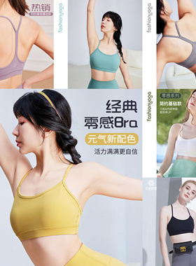 凡圣瑜伽运动内衣女士时尚吊带背心无钢托跑步健身胸衣外穿F07101