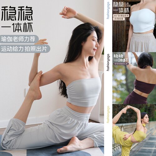 凡圣瑜伽服春夏新款无肩带美背防滑一体杯抹胸bra瑜伽内衣F15130