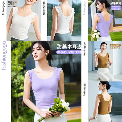凡圣瑜伽服新款跑步运动上衣健身服紧身衣优美木耳边背心FC15218