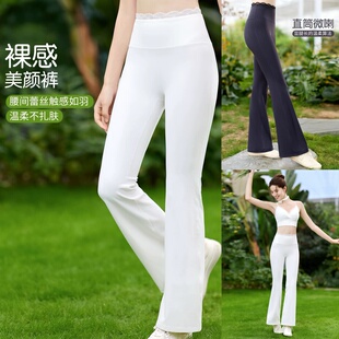 裸感蕾丝无裆线微喇瑜伽裤 FC16905W 经典 凡圣瑜伽健身运动休闲裤