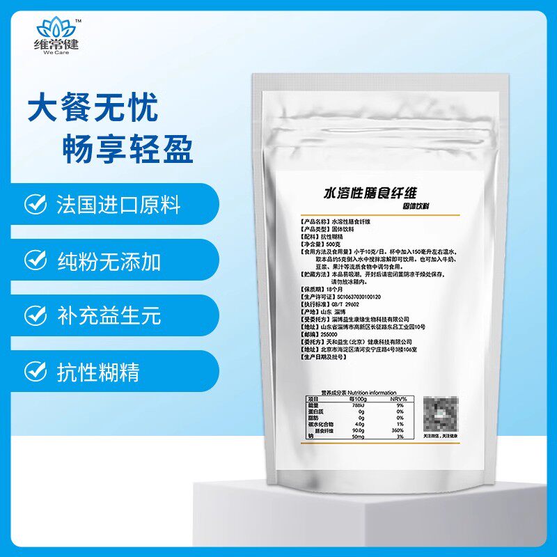 水溶性膳食纤维粉精纯益生元难消化抗性糊精包邮500克