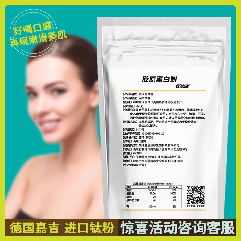 胶原蛋白肽德国进口水解胶原蛋白粉250g冲饮小分子肽