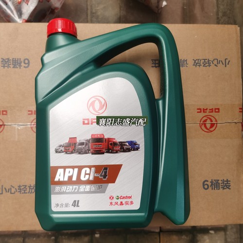 东风多利卡D5D6D7D8机油福瑞卡凯普特柴油发动机CI-4 15W-40机油