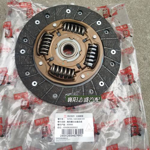 服务站同款东风途逸T5G离合器片配东安1.6CNG机器专用220离合片