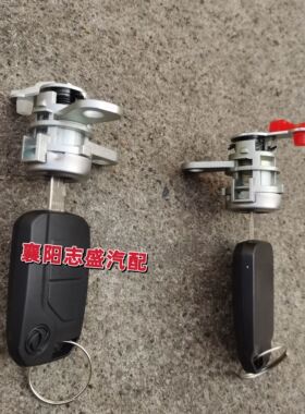 东风凯普特K6车门锁芯多利卡D6门锁芯凯普特N300N290EV350门锁