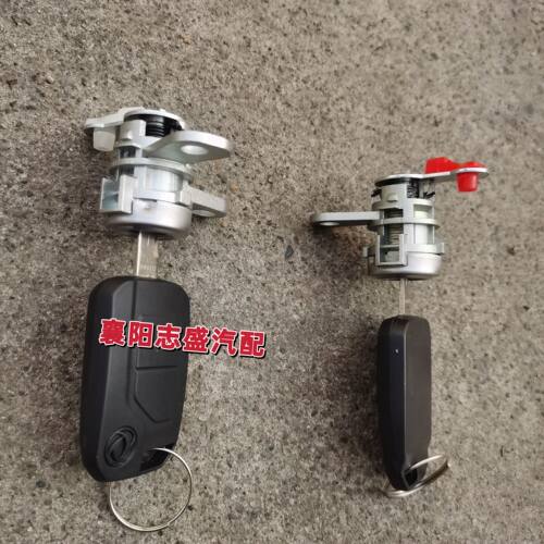 东风凯普特K6车门锁芯多利卡D6门锁芯凯普特N300N290EV350门锁