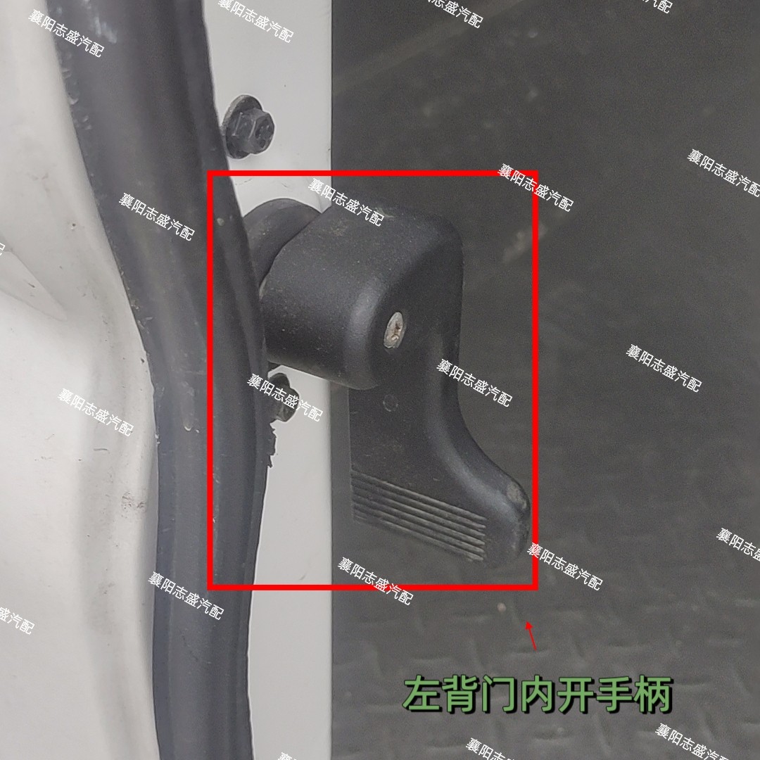 原厂东风御风v9后车门左内开手柄把手后背门左边拉手